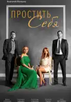  Дело Романовых. Следствием установлено смотреть онлайн сериал 1 сезон 